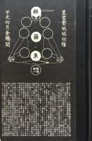 狼籍集