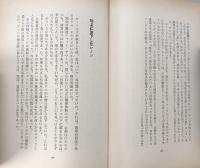 狼籍集