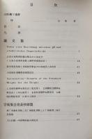 理想的な健康体位の尺度-cm, kg System-