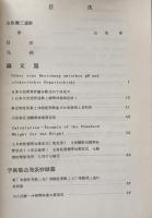 理想的な健康体位の尺度-cm, kg System-
