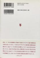 哲学原理の転換 : 白紙論から自然的アプリオリ論へ