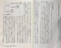 社会学入門 : 〈多元化する時代〉をどう捉えるか ＜NHKブックス 1136＞