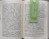 実体・体系・構造　機能主義の有論と近代科学の哲学的背景 MINERVA 哲学叢書2