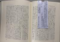 ギールケ 歴史法学論文集 第二巻
