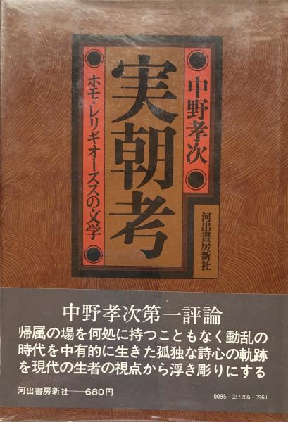 漢文の語法 (1980年) (角川小辞典〈23〉) |本 | 通販 | Amazon