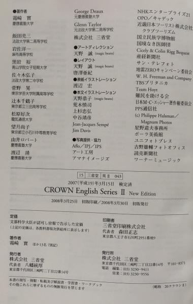 見事な創造力 未使用品 NEW FAVORITE English ExpressionⅠ 東京書籍