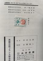 英語対照　フランス語会話