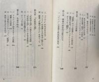 アルベール・カミュ（講談社現代新書）