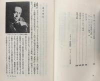 アルベール・カミュ（講談社現代新書）