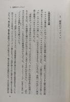 マルクス経済学と近代経済学