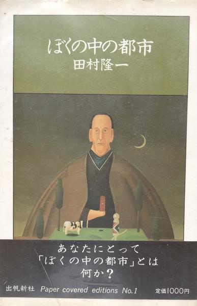 音楽史大図鑑(属啓成) / 富士書房 / 古本、中古本、古書籍の通販は 