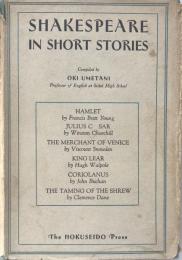 Shakespeare in Short Stories