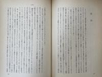 ヘーゲル全集　美學　8冊