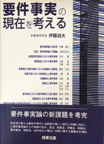 オットー・フォン・ギールケ ドイツ団体法論第一巻:ドイツゲノッ オットー・フォン・ギールケ ドイツ団体法論第一巻:ドイツゲノッ