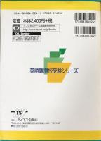 ICUの英語―国際基督教大学 (英語難関校受験シリーズ)