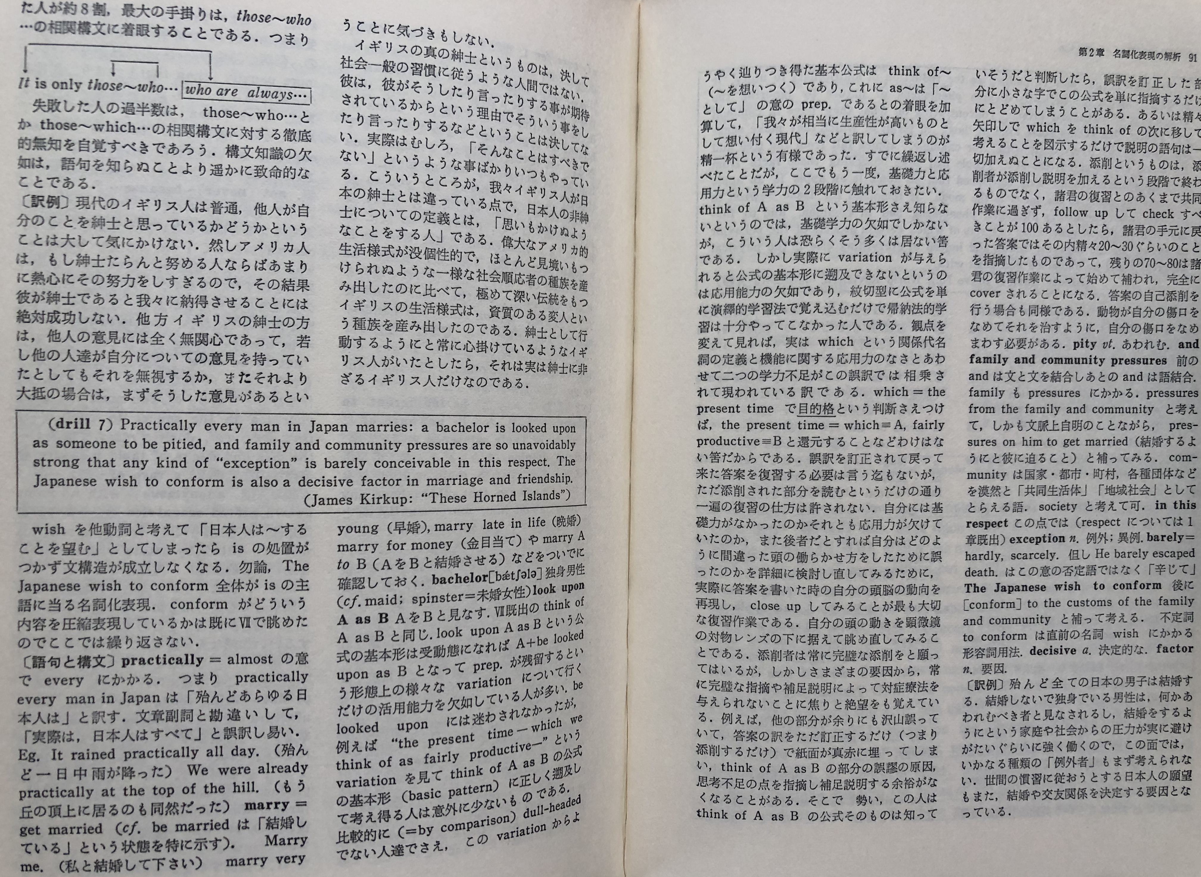 【新品】思考訓練の場としての英文解釈 １・２・３巻セット（多田正行著・育文社）