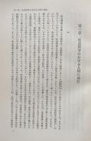 近代社会と法