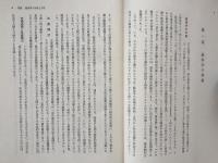 歴史科学としての経済学