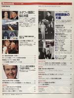 ニューズウィーク日本版　1986・４・２４　Newsweek 