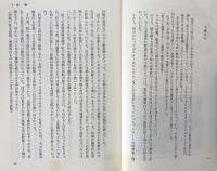 海軍学徒兵、硫黄島に死す