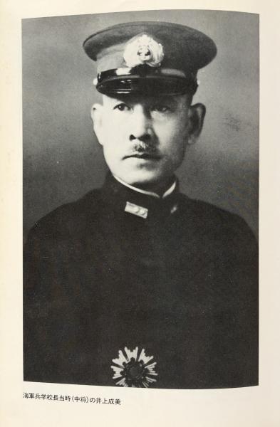 大東亜戦争海軍美術 全1冊 / 古本処 希縁庵 / 古本、中古本、古