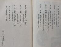 最後の海軍大将・井上成美