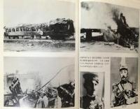 日中戦争 VOL 1 /1925-1931 