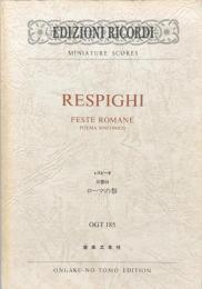 OGT-185 レスピーギ 交響詩 ローマの祭 (Edizioni Ricordi miniature scores) 