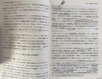 転換期の株式会社 : 拡大する影響力と改革課題 ＜現代社会を読む経営学 4＞