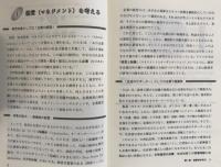 新 経営学の構図 ＜21世紀経営学シリーズ 1＞
