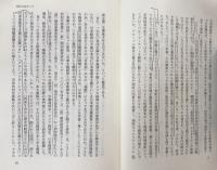 日本型資本主義　どうなるどうする戦略と組織と人材