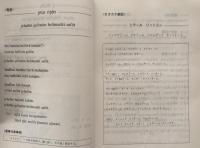 ヘブライ語の基礎