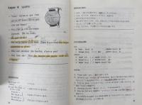 フランス語入門 (アテネフランセ新フランス語講座)