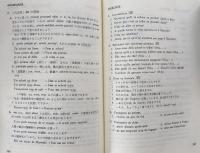 フランス語入門 (アテネフランセ新フランス語講座)