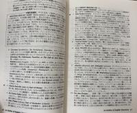 An Outline of English Literature 教養英文学通史