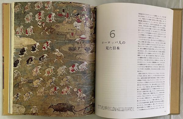 古書 GREAT AGES OF MAN ライフ人間世界史全21巻