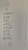 ライフ人間世界史9　王政の時代