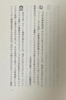 文学部唯野教授の女性問答