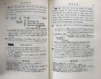 英文解釈法