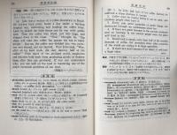 英文解釈法