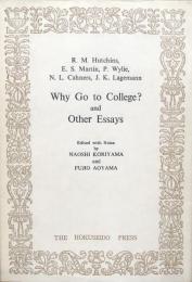 Why Go to College? and Other Essays (なぜ大学へ行くか？他）