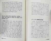 ザ・ディベート：Predidential Debate Between Carter&Reagan または、ことばのボクシング(BUSINESS VIEW 別冊)