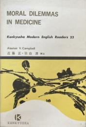 Moral Dilemmas in Medicine  医の倫理(Kenkyusha modern English readers23)