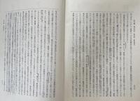 会社法詳論　上巻