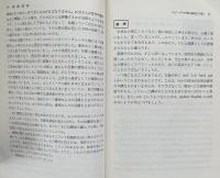 増補　英語演説：その原則と練習