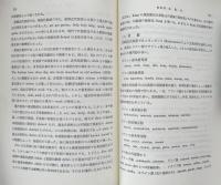 英語学入門