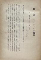 英文学の鑑賞