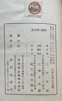 英文学の鑑賞