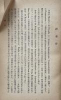 原子・放射能・轉換