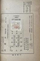 原子・放射能・轉換